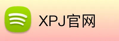 XPJ官网 Logo